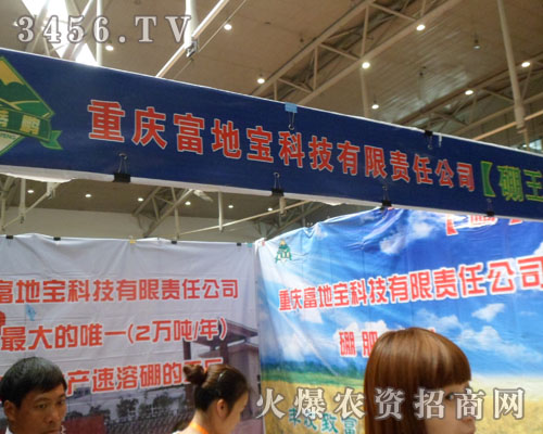 重慶富地寶科技有限責(zé)任公司