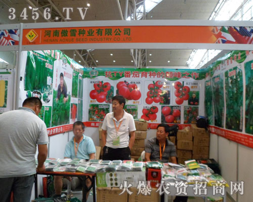 河南省商丘市傲雪種業(yè)有限公司