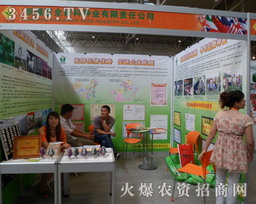 新疆富全新科種業(yè)有限責任公司