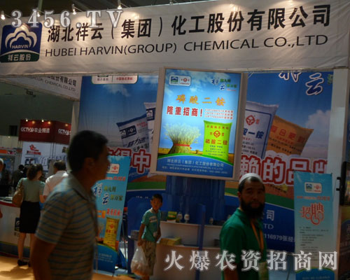 湖北祥云(集團)化工股份有限公司