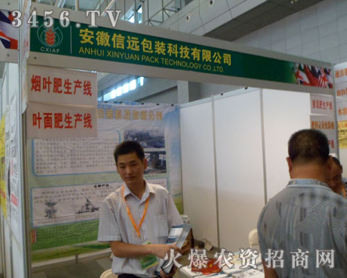 安徽信遠包裝科技有限公司