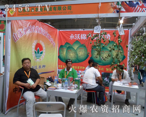 濟南永沃農(nóng)業(yè)科技有限公司