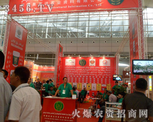 新疆美富達(dá)農(nóng)業(yè)資