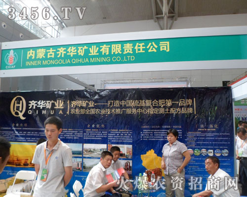 內(nèi)蒙古齊華礦業(yè)