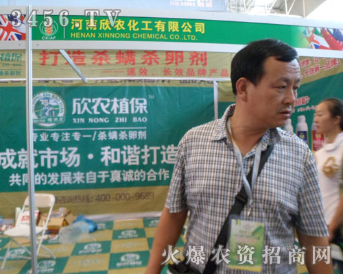 河南欣農(nóng)化工有限公司