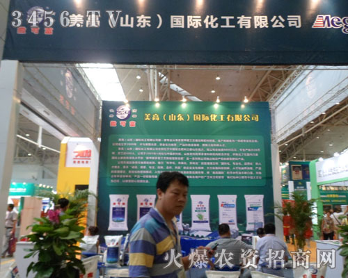 撒可富美高(山東)化工有限公司