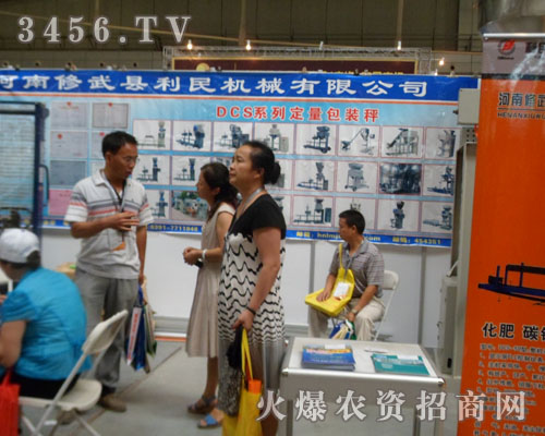 河南修武縣利民機(jī)械有限公司