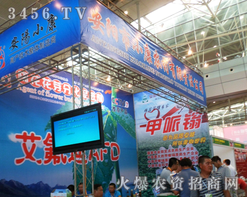 安陽市小康農(nóng)藥有限責任公司