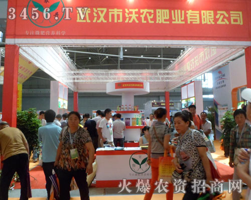 武漢市沃農(nóng)肥業(yè)有限公司