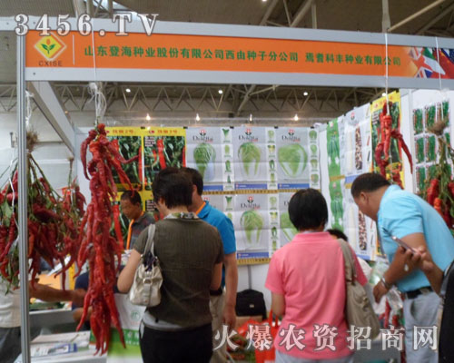 山東登海種業(yè)股份有限公司西由種子分公司