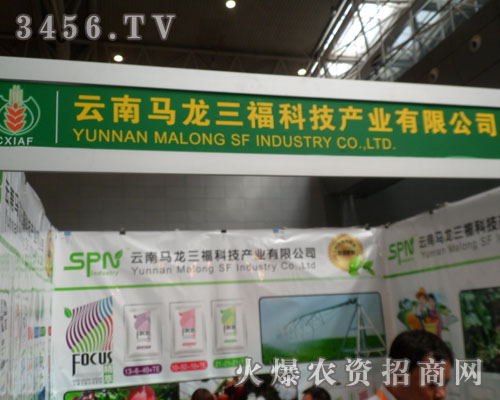 云南馬龍三?萍籍a(chǎn)業(yè)有限公司