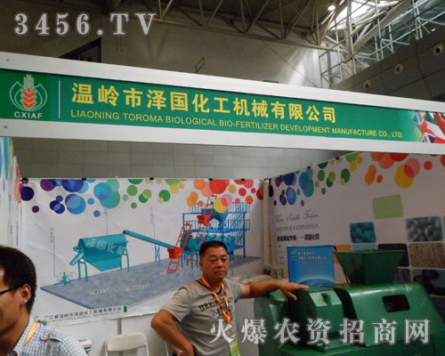 浙江省溫嶺市澤國化工機械有限公司