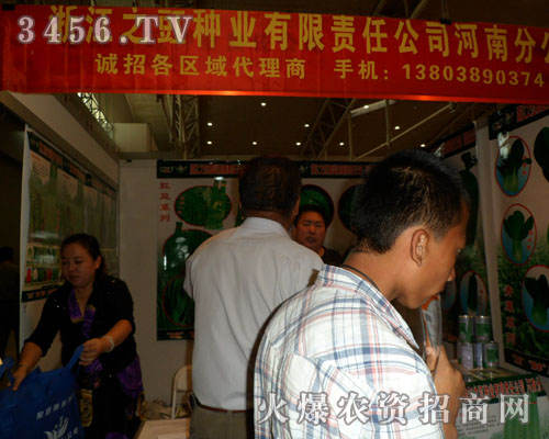 浙江之豇種業(yè)有限責(zé)任公司