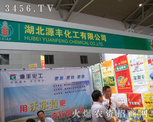 湖北源豐化工有限公司