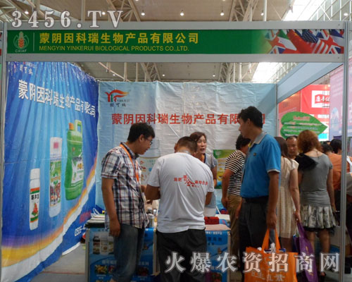 山東蒙陰因科瑞生物產(chǎn)品有限公司