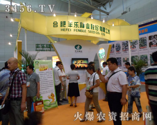 合肥豐樂種業(yè)(集團(tuán))股份有限公司