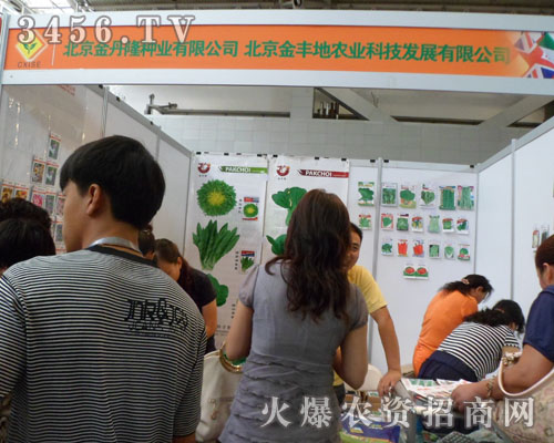 北京金豐地農(nóng)業(yè)科技發(fā)展有限公司