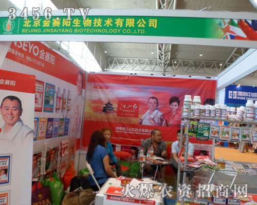 北京金賽陽生物技術有限公司