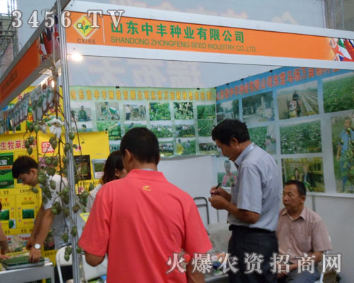 山東省巨野縣中豐種業(yè)有限公司