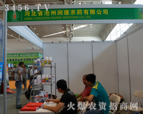 滄州潤德農藥有限公司