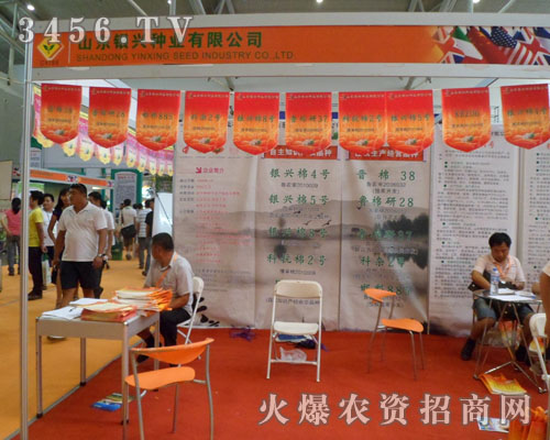 山東銀興種業(yè)有限公司