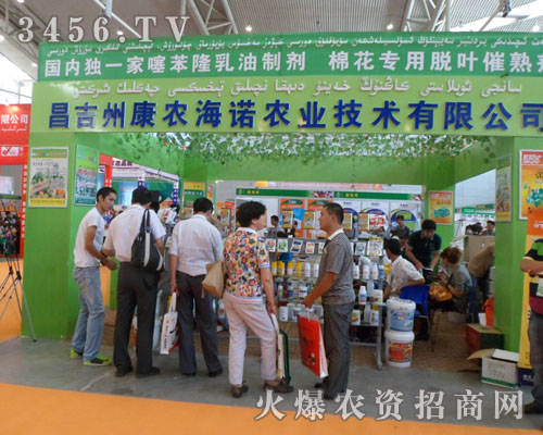 昌吉州康農(nóng)海諾農(nóng)業(yè)技術(shù)有限公司