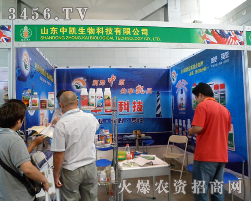 山東中凱生物科技有限公司