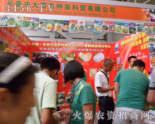 長(zhǎng)春大富農(nóng)種苗科貿(mào)有限公司