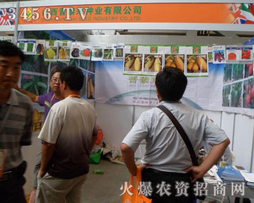 山西晉黎來種業(yè)有限公司