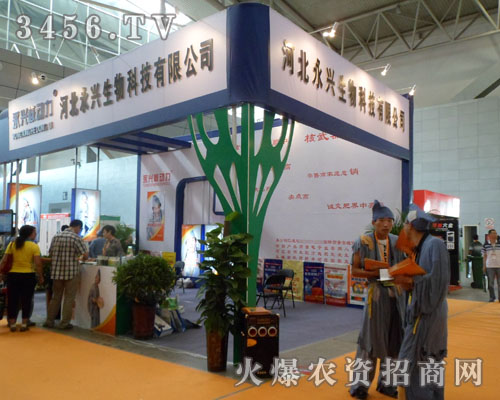 河北永興生物科技