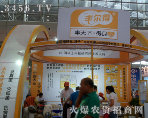 河南豐爾得生物科技