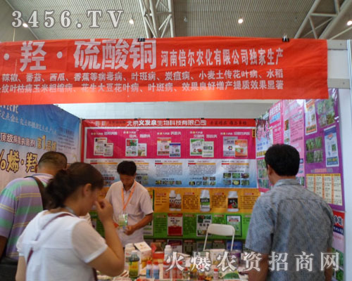 河南倍爾農(nóng)化有限公司