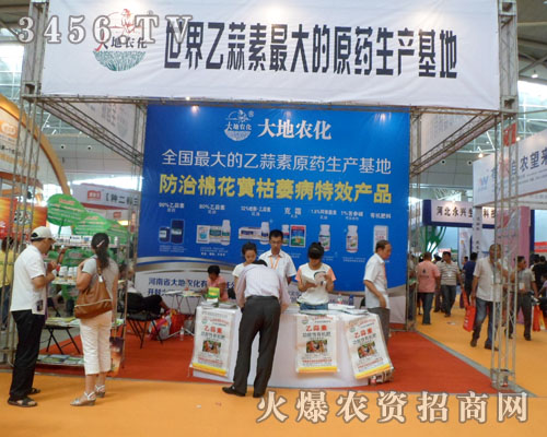 河南省大地農(nóng)化有限責(zé)任公司