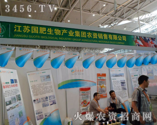 江蘇國肥生物產(chǎn)業(yè)集團農(nóng)資連鎖有限公司