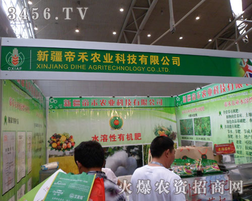 新疆帝禾農(nóng)業(yè)科技有限公司