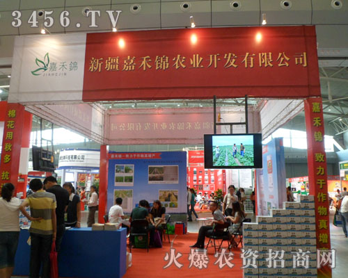 新疆嘉禾錦農(nóng)業(yè)開發(fā)有限公司