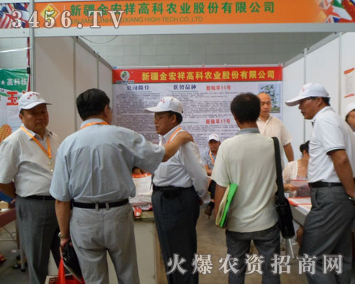 新疆金宏祥高科農(nóng)業(yè)股份有限公司