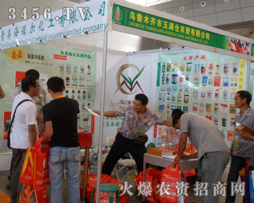 新疆玉滿倉農(nóng)資有限公司