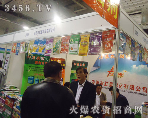 安陽市紅星農(nóng)化