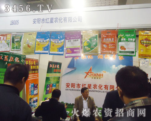 安陽市紅星農(nóng)化有限公司