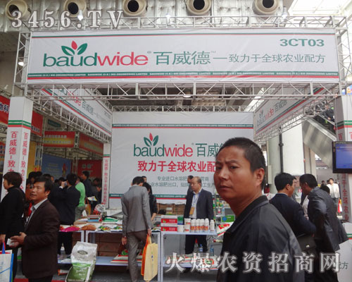 百威德(壽光)生物工程有限公司