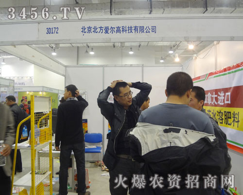 北京北方愛爾高科技有限公司