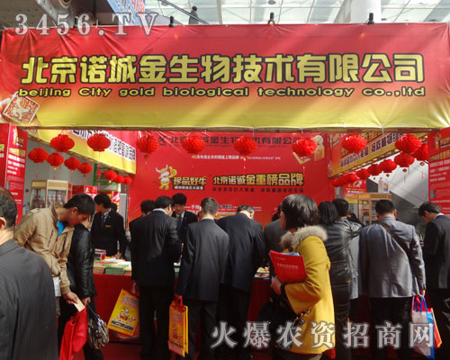 北京諾誠(chéng)金生物技術(shù)有限公司