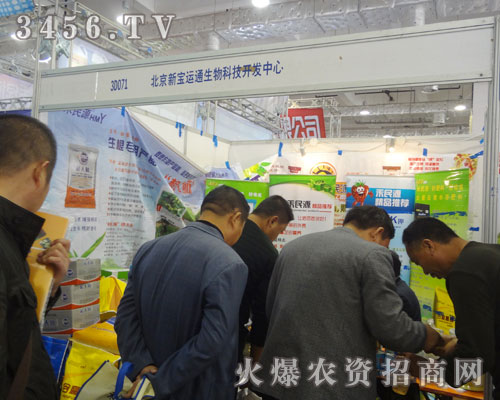 北京新寶運通農(nóng)業(yè)技術(shù)開發(fā)中心