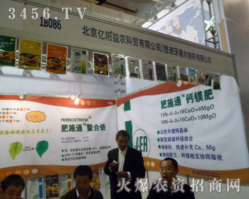 北京億陽(yáng)益農(nóng)科貿(mào)有限公司