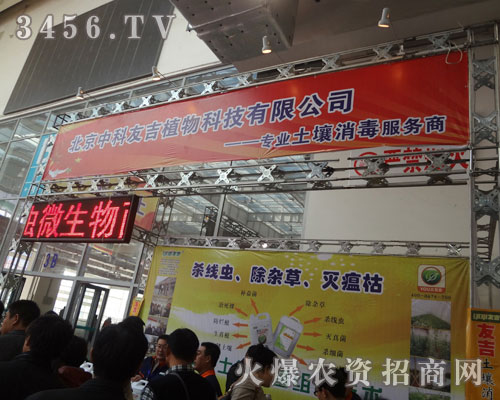 北京中科友吉植物科技