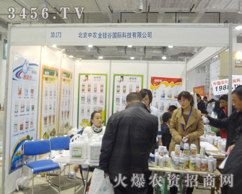 北京中農(nóng)金硅谷(集團(tuán))生物工程有限公司