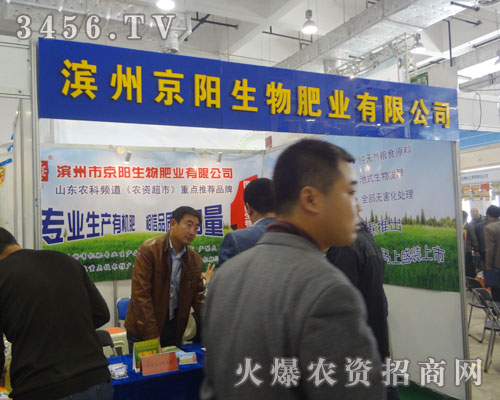 濱州京陽生物肥業(yè)有限公司