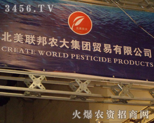 北美聯(lián)邦農(nóng)大集團(tuán)貿(mào)易有限公司