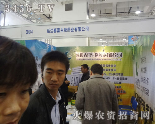 延邊春雷生物藥業(yè)有限公司